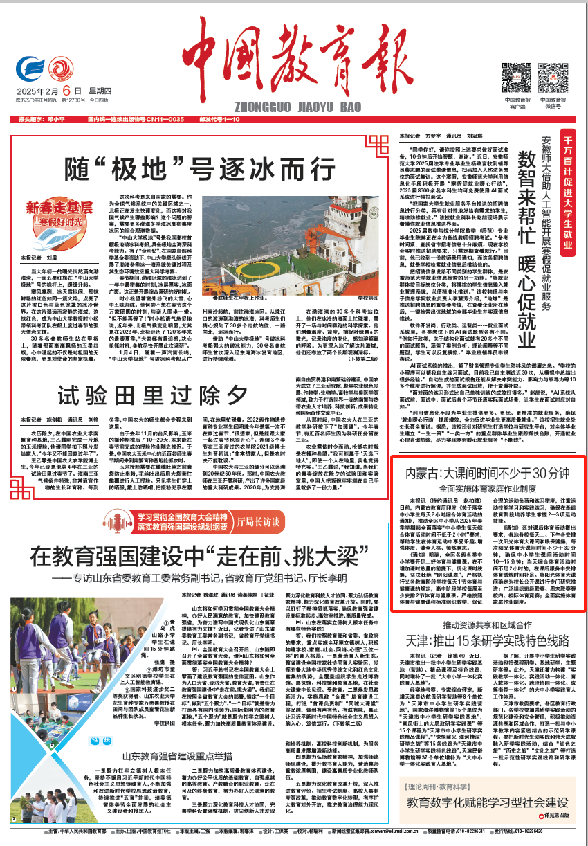 蜕变为欧洲