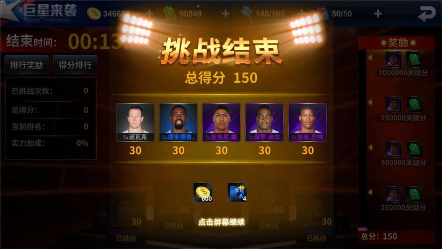 涯規劃的慎